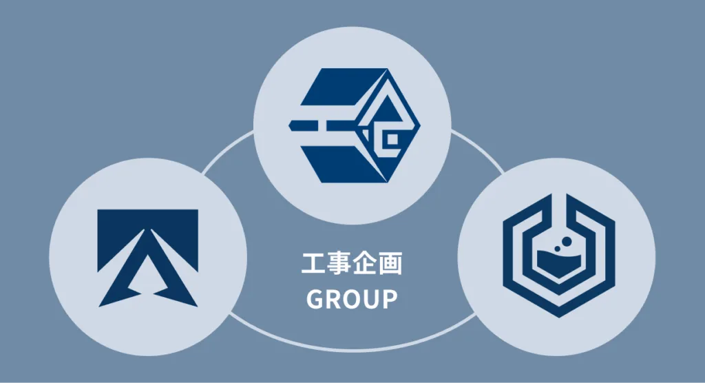 工事企画グループ会社バナー画像