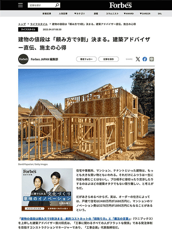 forbes japan サイト